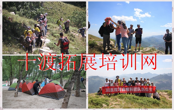 拓展訓練基地