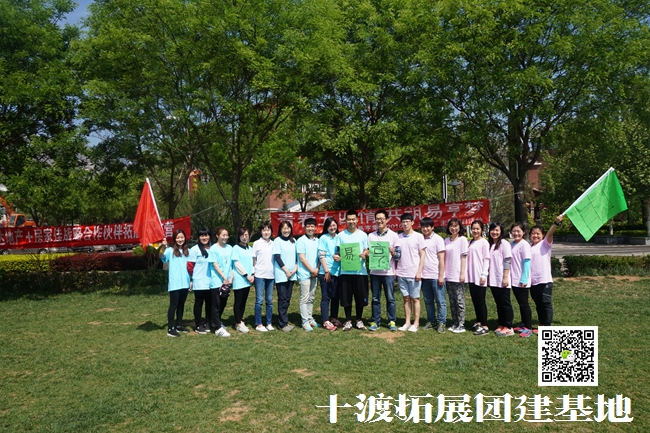北京拓展訓(xùn)練 (119).jpg