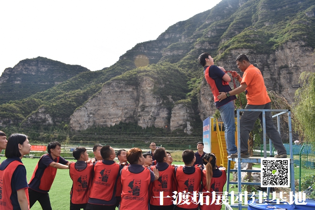 十渡旅游拓展訓練