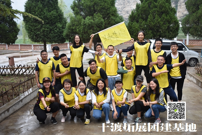 十渡旅游團(tuán)建活動