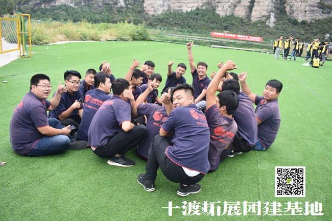 十渡旅游團建活動
